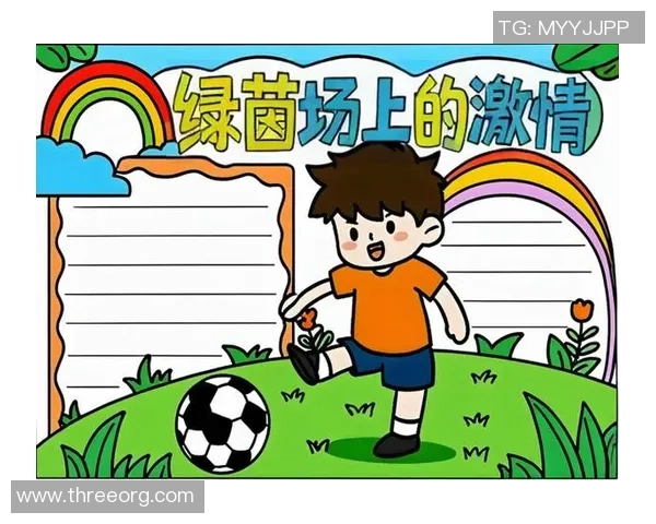 足球诗意解说：在绿茵场上谱写激情与梦想的华美篇章